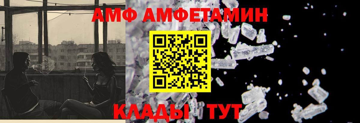 Нягань  Амфетамин  АМФЕТАМИН  Вход с VPN  Amphetamine VHQ 