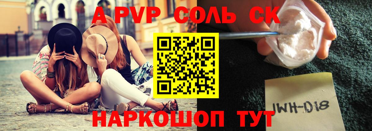 A PVP крисы CK Нягань