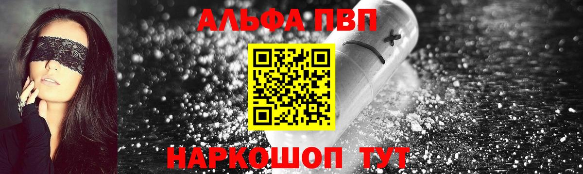 Alpha PVP крисы CK  Альфа ПВП  Альфа ПВП VHQ  Нягань  Вход с VPN 