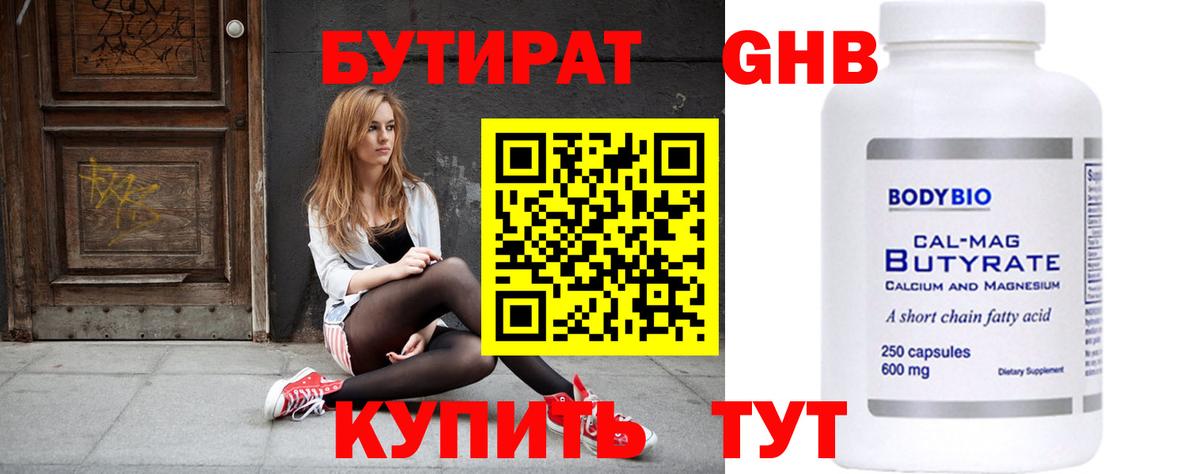 Нягань  БУТИРАТ буратино  Вход с VPN 