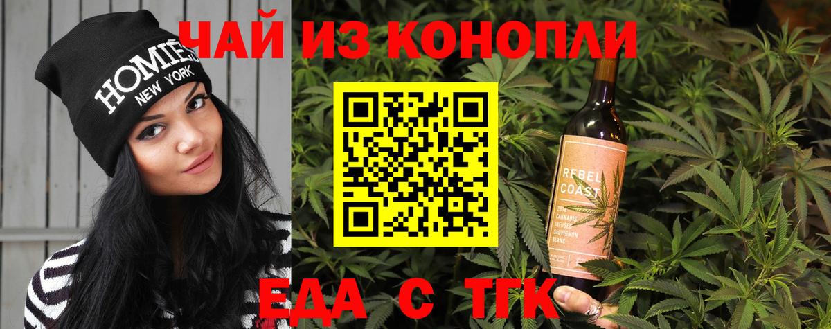 Еда ТГК конопля  Вход с VPN  Нягань 