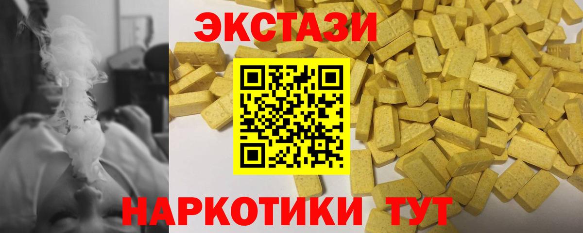 Экстази 99% Нягань