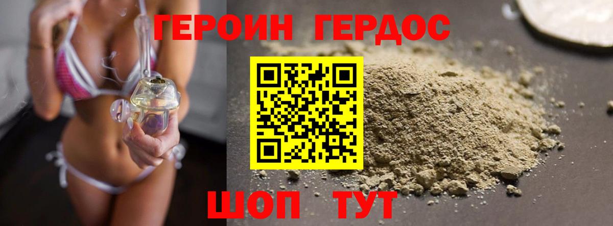 Нягань  Героин Афган  Вход с VPN 