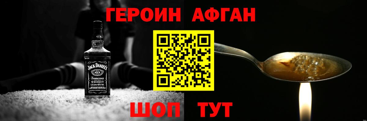 Героин хмурый Нягань