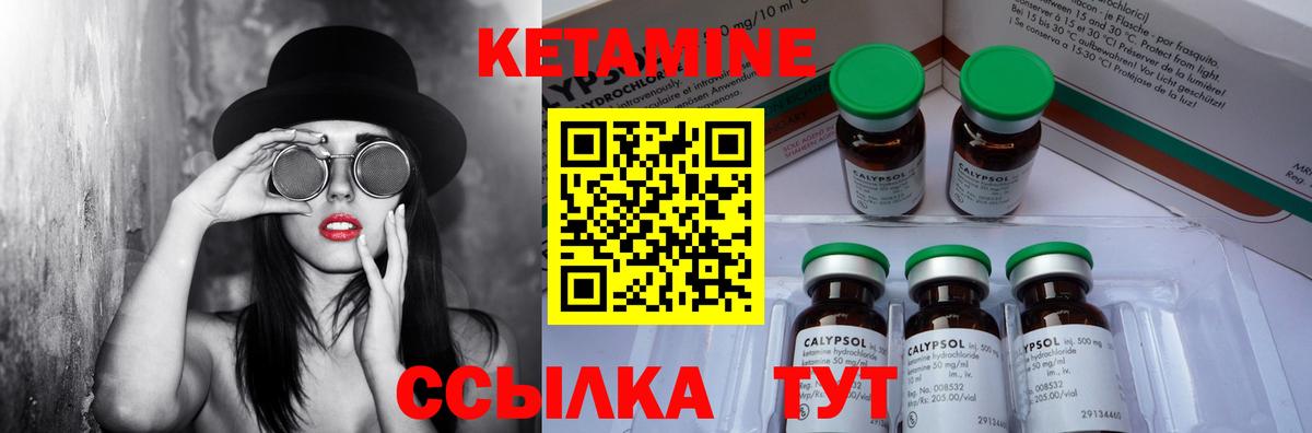КЕТАМИН VHQ Нягань