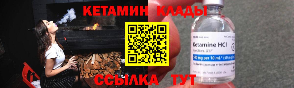 КЕТАМИН VHQ  Вход с VPN  Нягань 