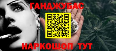 гашик Ставрополь
