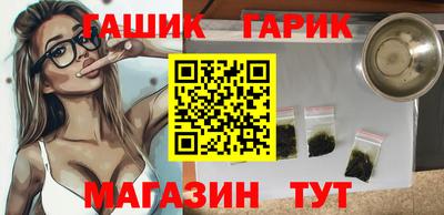 гашик Ставрополь