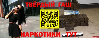 гашик Ставрополь