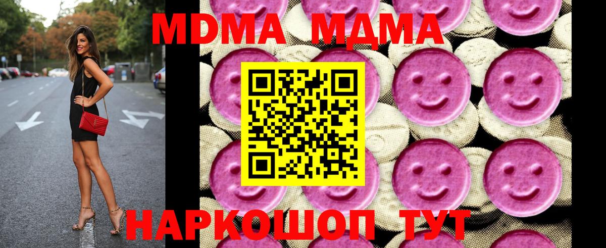 МДМА кристаллы  Вход с VPN  Нягань  МДМА crystal 