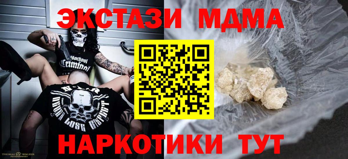MDMA crystal Нягань