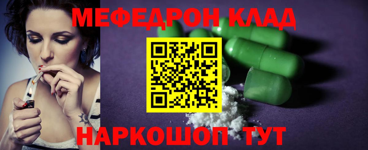 Нягань  МЯУ-МЯУ 4 MMC  Мефедрон мяу мяу  Меф  Вход с VPN 