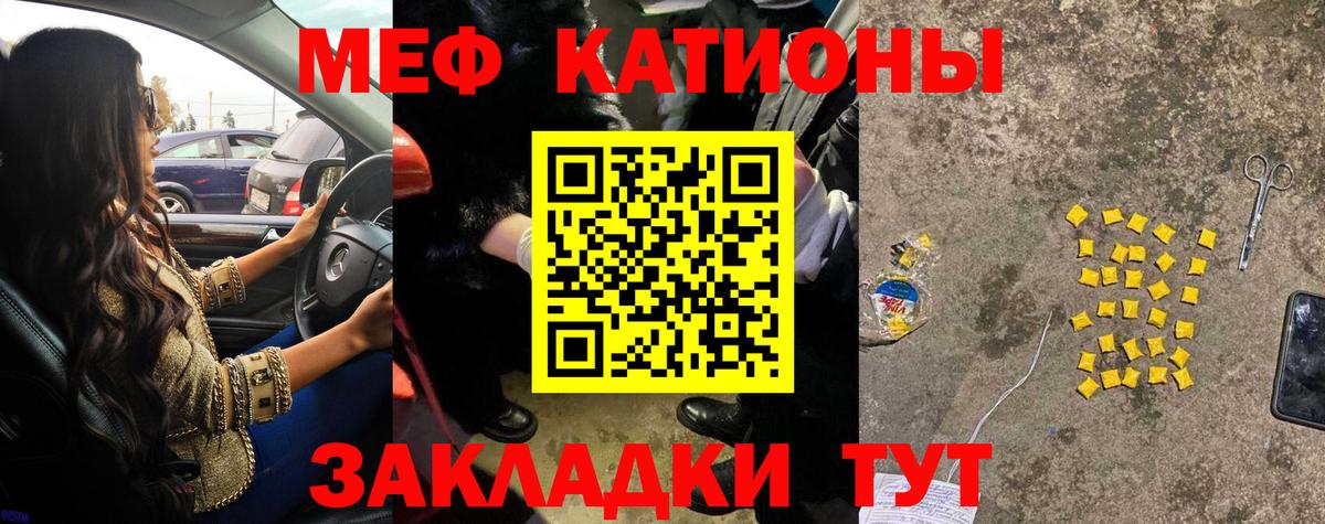 Меф мяу мяу кристаллы Нягань